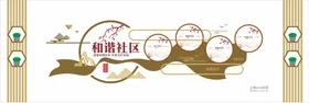 企业文化墙