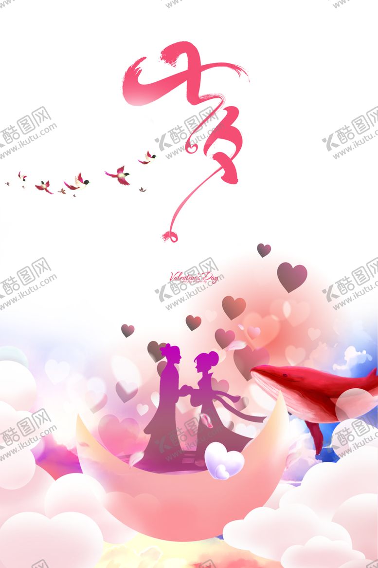 编号：97730509260928036674【酷图网】源文件下载-七夕背景素材