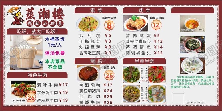 编号：86554211021154094180【酷图网】源文件下载-菜单