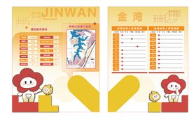 社区网格管理人员导向堆头美陈