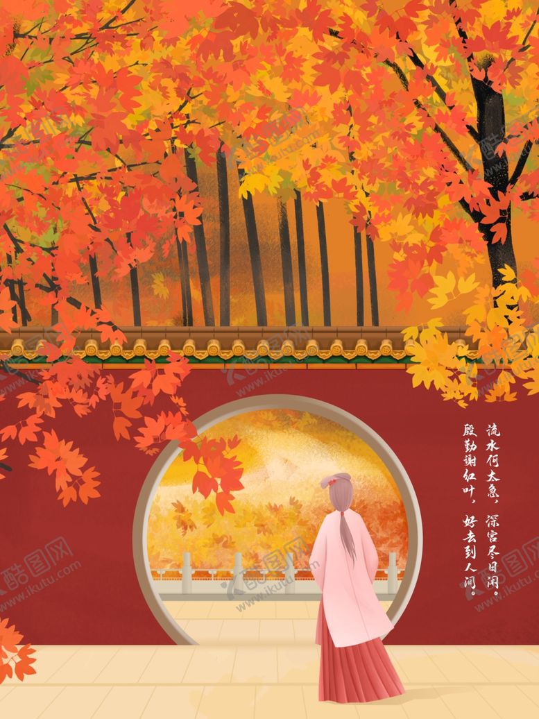 编号：74282406240544372458【酷图网】源文件下载-秋分秋分海报立秋海报秋天