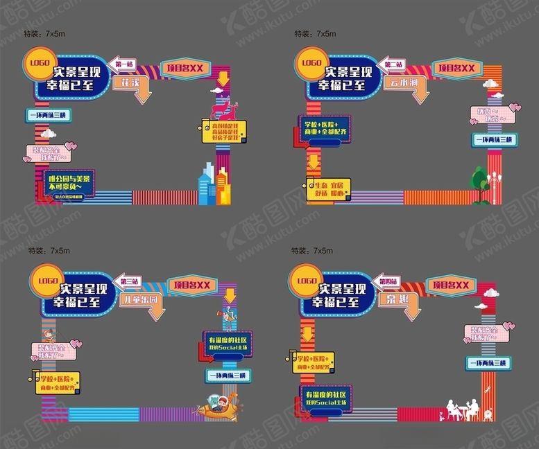 编号：32880604080658032633【酷图网】源文件下载-拍照打卡墙