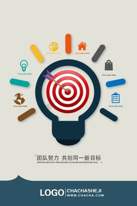 企业励志海报梦想文化坚持