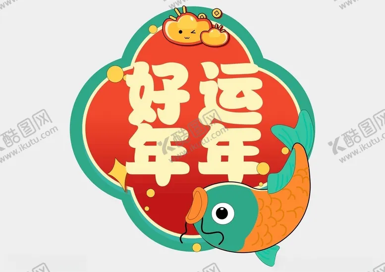 编号：71656002030758056725【酷图网】源文件下载-蛇年手举牌