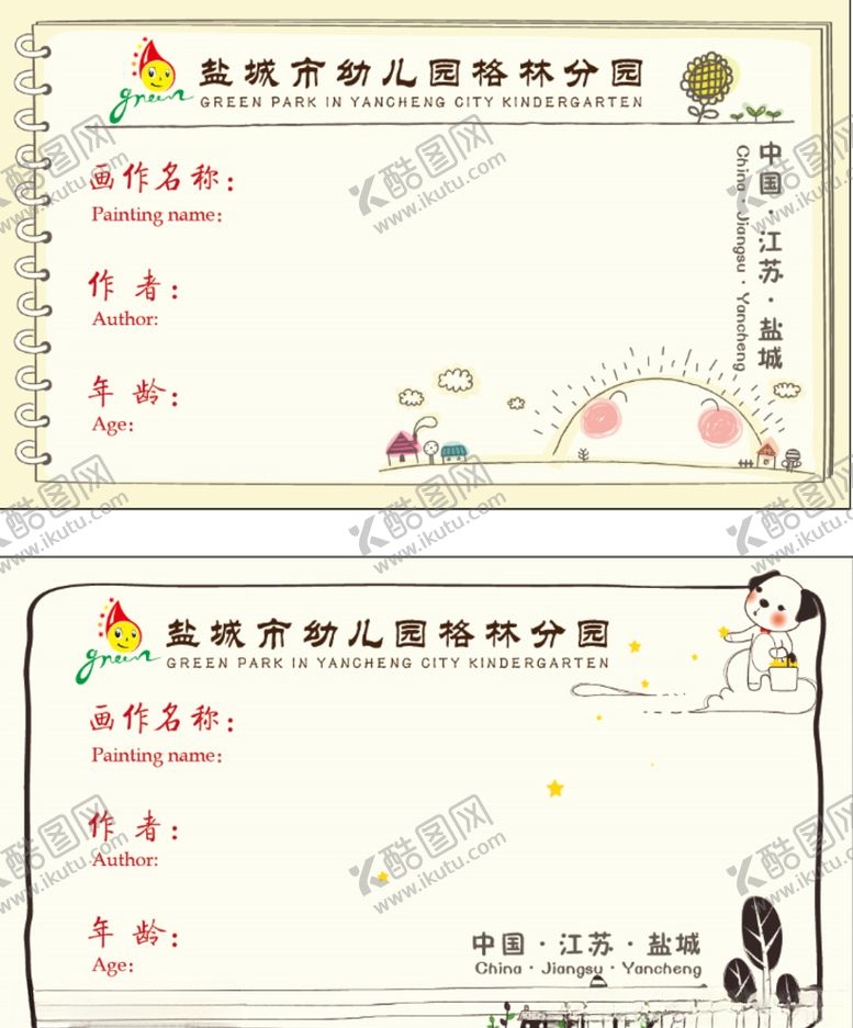编号：90802206272312268130【酷图网】源文件下载-国画名片