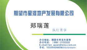 房产名片经营范围销售中介地