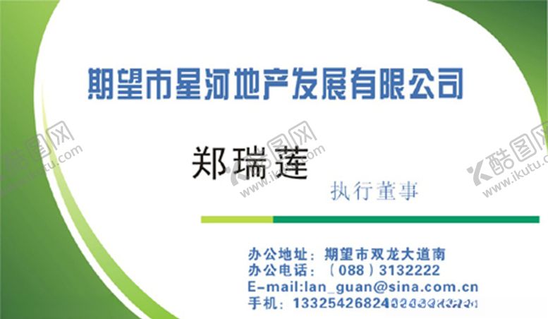 编号：93621907071827421260【酷图网】源文件下载-房产名片