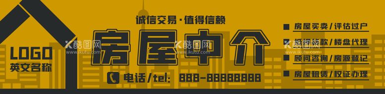 编号：75002411102322215058【酷图网】源文件下载-房屋中介门头