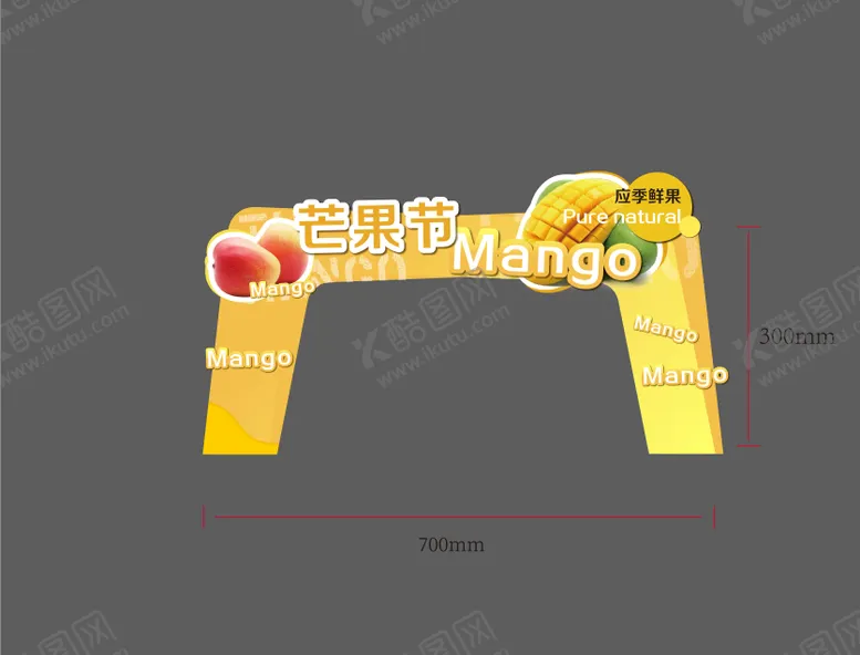 编号：47059506231517111030【酷图网】源文件下载-芒果拱门