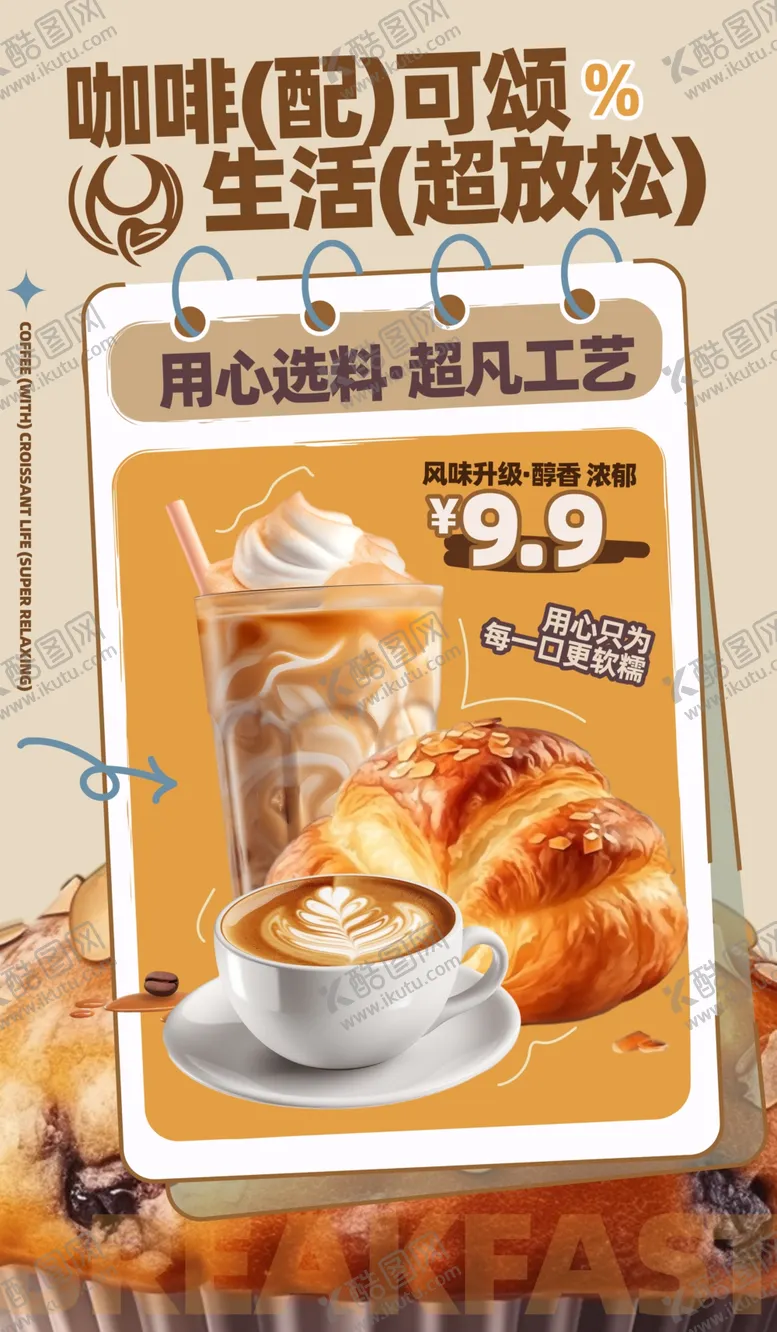 编号：91481504032234435446【酷图网】源文件下载-烘焙甜品面包蛋糕店活动促销海报