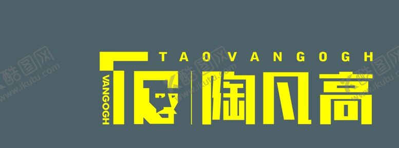编号：58564804200717557987【酷图网】源文件下载-陶凡高瓷砖
