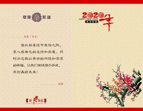 如意贺卡内页