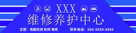 编号：23476109230740190124【酷图网】源文件下载-汽车维修店宣传彩页