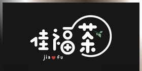 奶茶店铺门头