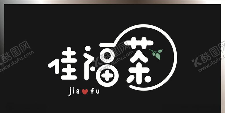 编号：89042605160200335222【酷图网】源文件下载-奶茶店铺门头