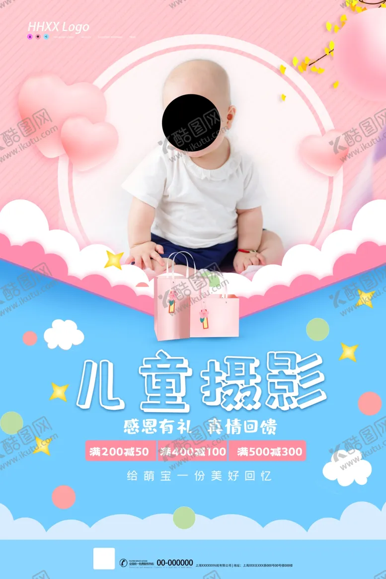 编号：79849603222111444523【酷图网】源文件下载-儿童摄影