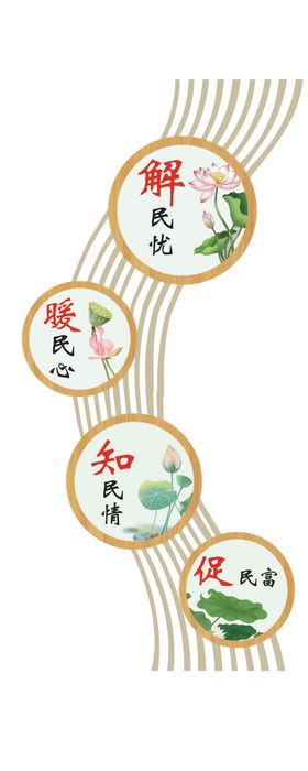 久美 荷叶墙漆 宣传单