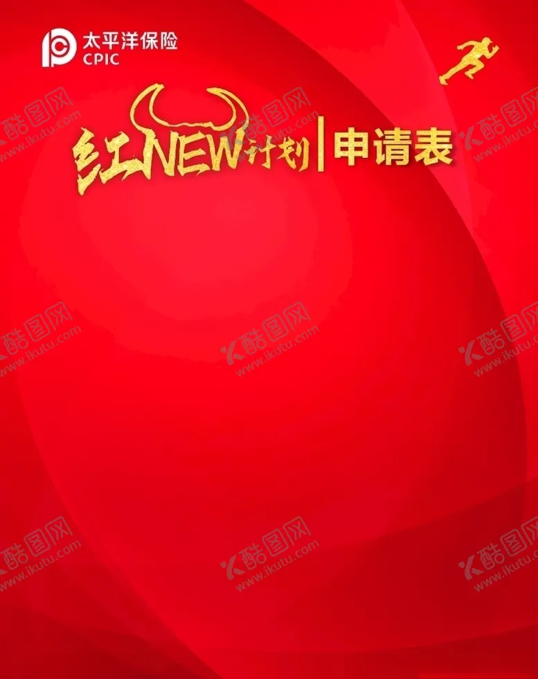编号：52250804210751568856【酷图网】源文件下载-红色贺卡