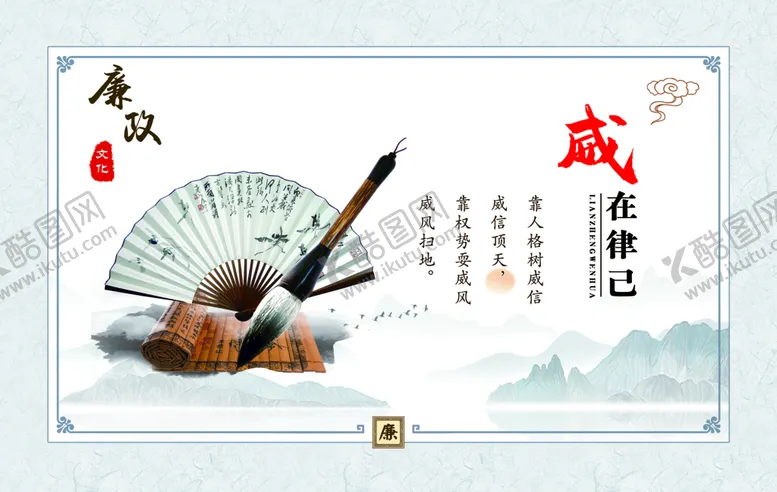 编号：09816509141848461874【酷图网】源文件下载-廉洁文化
