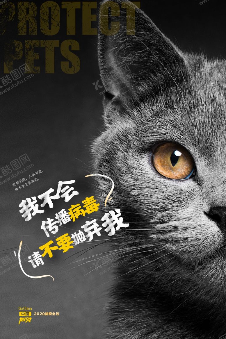 编号：33063810211630068794【酷图网】源文件下载-公益广告