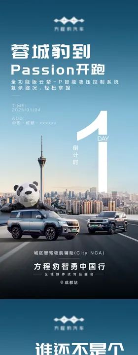 智驾汽车倒计时