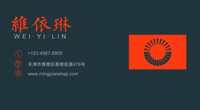 深色名片