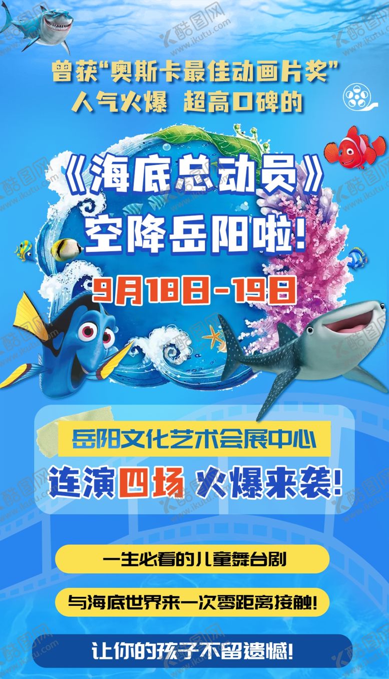 编号：85037209280307285327【酷图网】源文件下载-海底