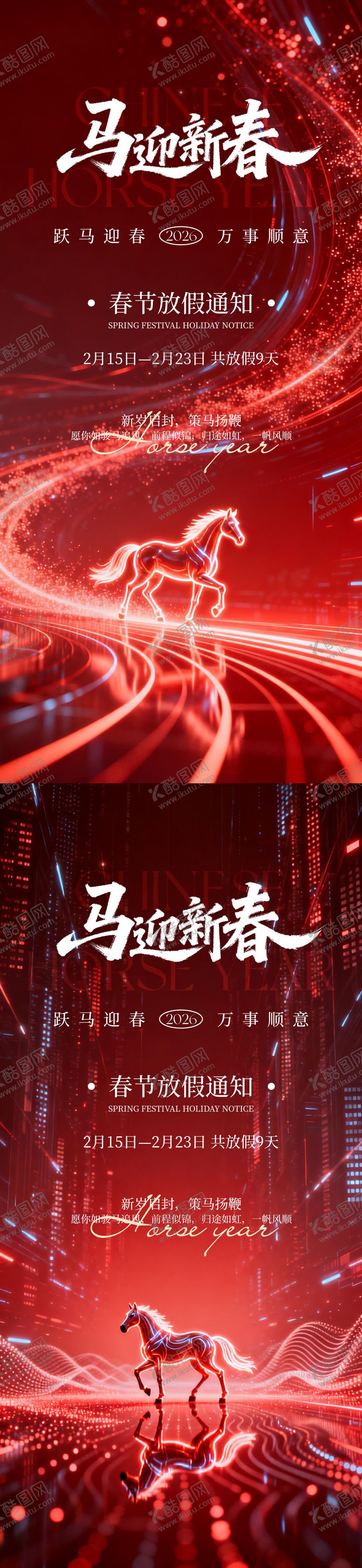 编号：36916802130222316333【酷图网】源文件下载-发布会邀请函