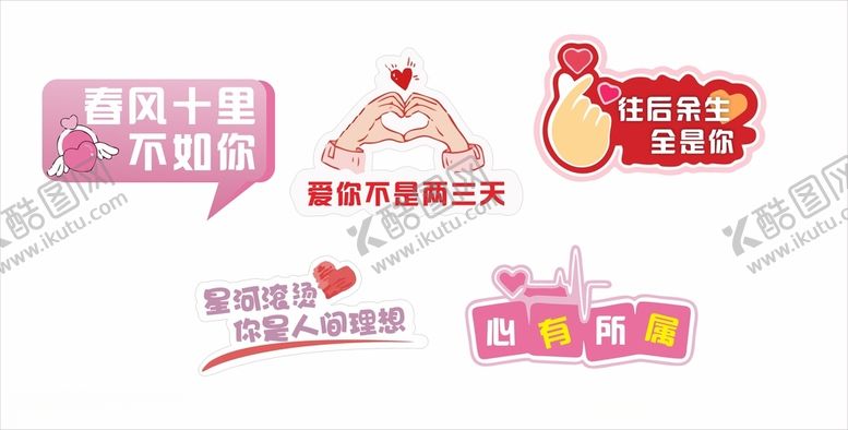 编号：47885312102245009373【酷图网】源文件下载-浪漫爱情手举牌