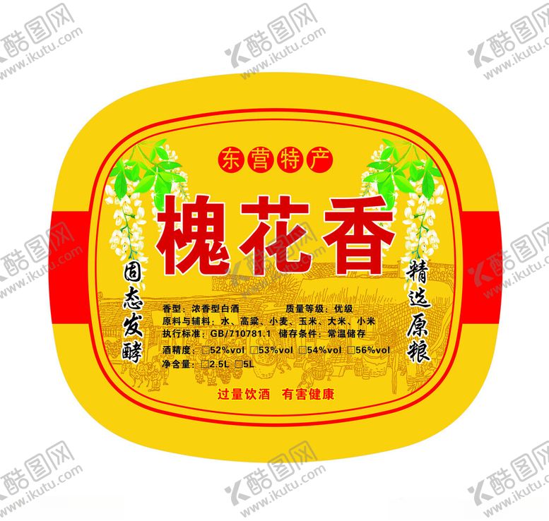 编号：17803002240730215422【酷图网】源文件下载-槐花香
