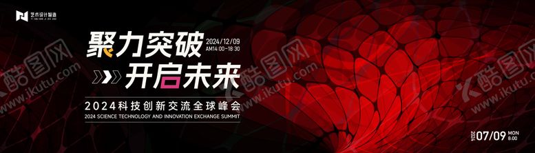 编号：89992312020753481390【酷图网】源文件下载-黑红渐变高端科技互联网活动背景板kv