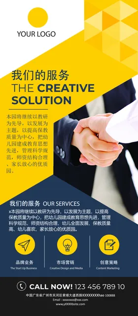 公司简介易拉宝企业文化蓝色