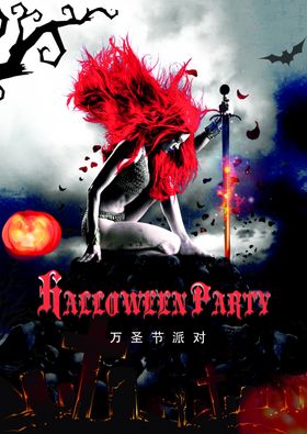 万圣节派对