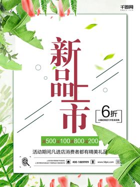 秋季主题海报