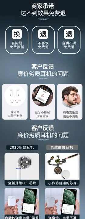 电商耳机详情页