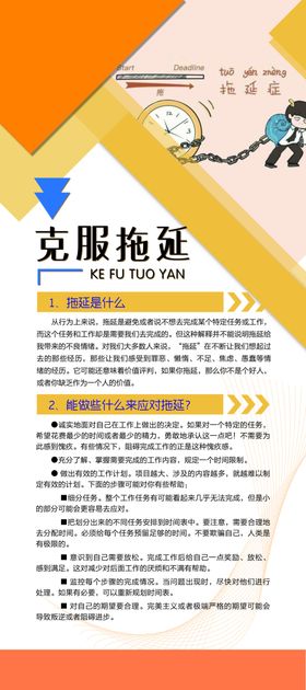 学校展架