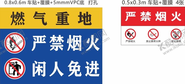 编号：13898902061444595814【酷图网】源文件下载-燃气重地