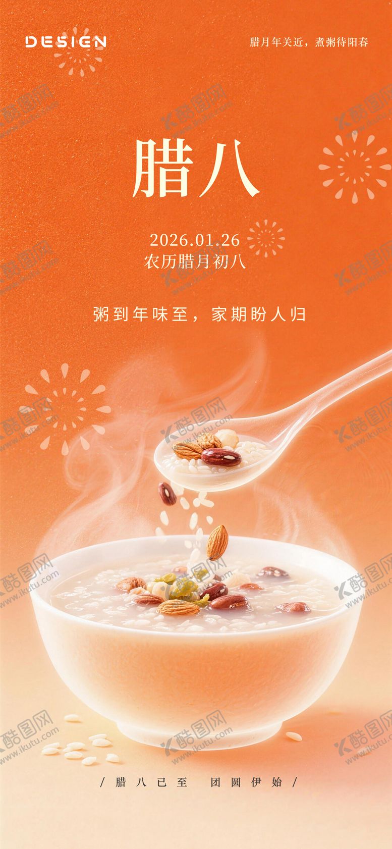 编号：54222501110213358413【酷图网】源文件下载-中国传统节气腊八节