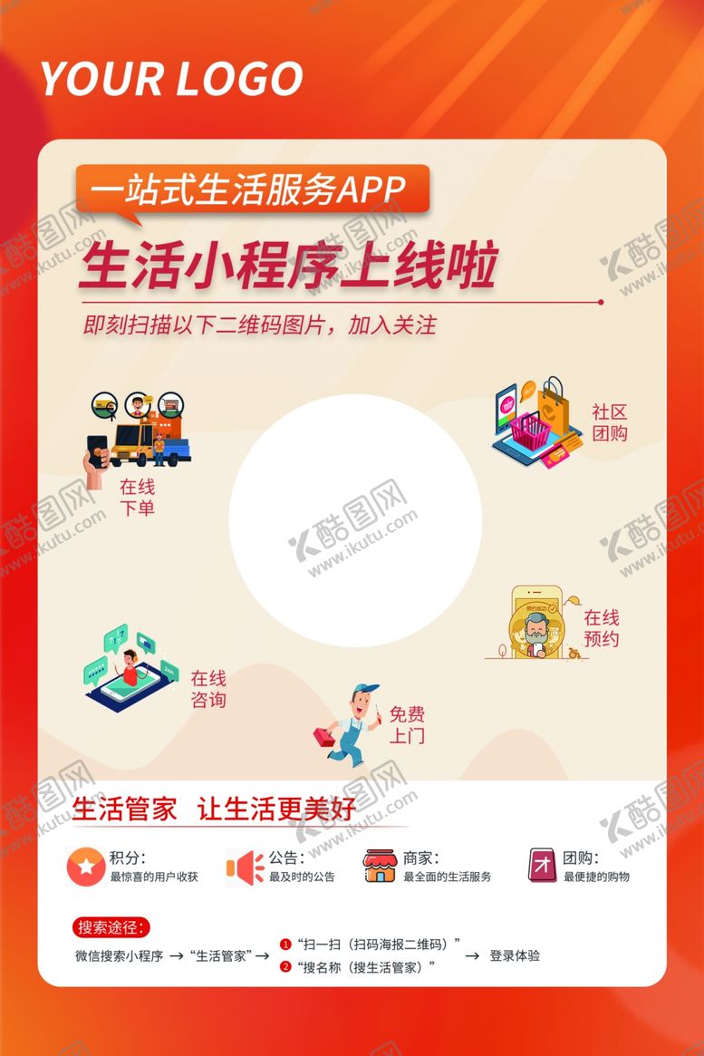 编号：62038502091854302150【酷图网】源文件下载-小程序推广海报