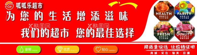 编号：71817401210315168095【酷图网】源文件下载-超市