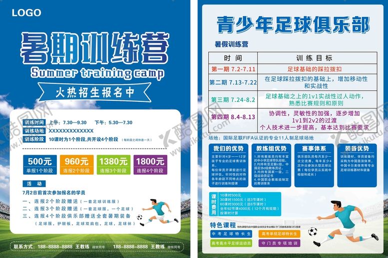 编号：84736009141910208602【酷图网】源文件下载-单页彩页俱乐部