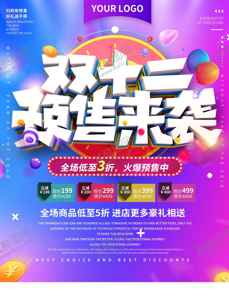 编号：57073204292243509564【酷图网】源文件下载-双12预售