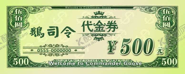编号：56661007090709465349【酷图网】源文件下载-代金券