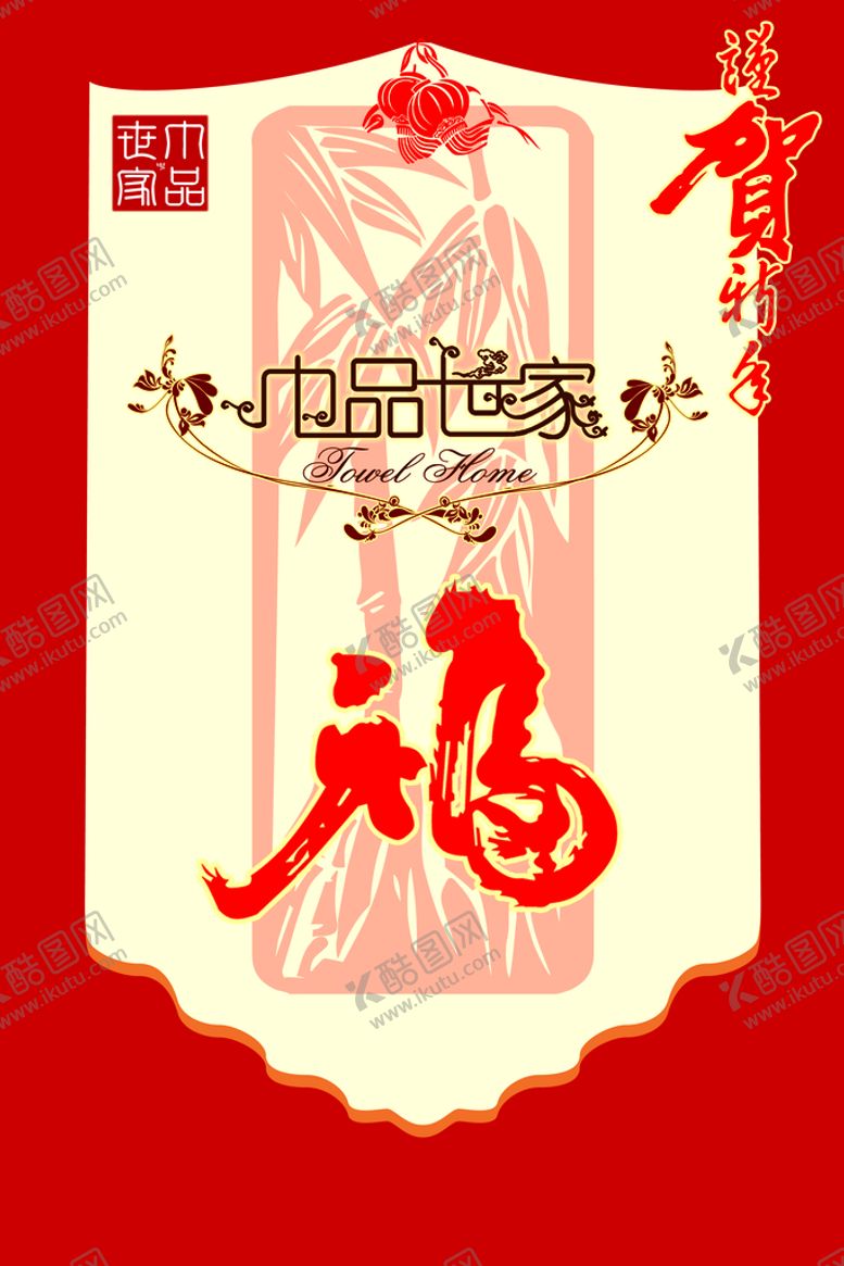 编号：80746210041143158921【酷图网】源文件下载-新年