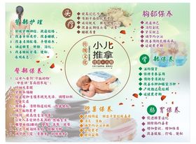 养生保健