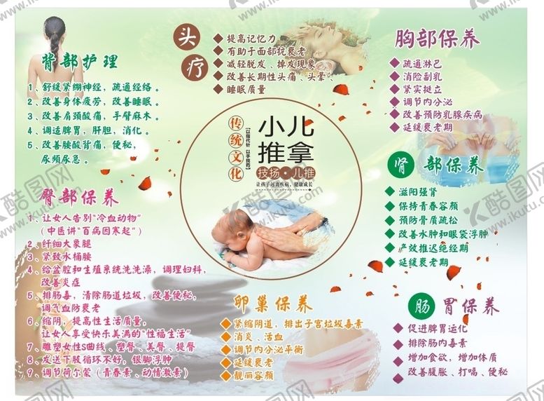 编号：33512110281650523601【酷图网】源文件下载-养生保健