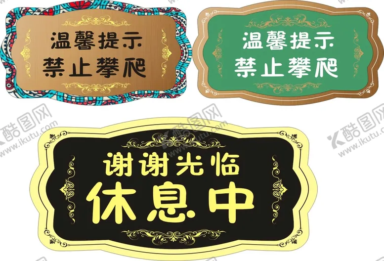 编号：33145402130337283874【酷图网】源文件下载-休息中