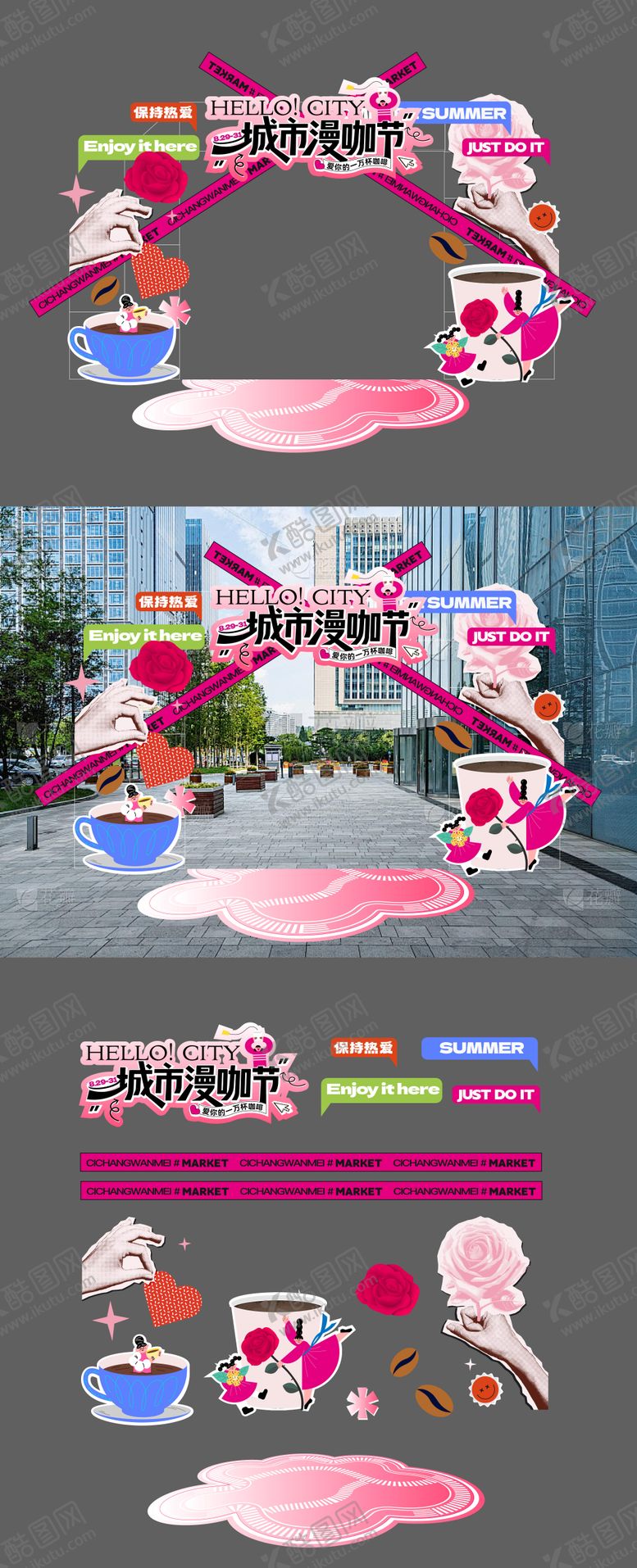 编号：38554602271657088379【酷图网】源文件下载-咖啡节龙门架美陈物料