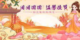 中秋节温婉古装女子赏秋景