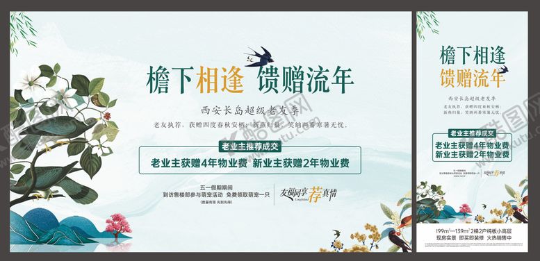 编号：78057609270503493581【酷图网】源文件下载-老带新桁架海报